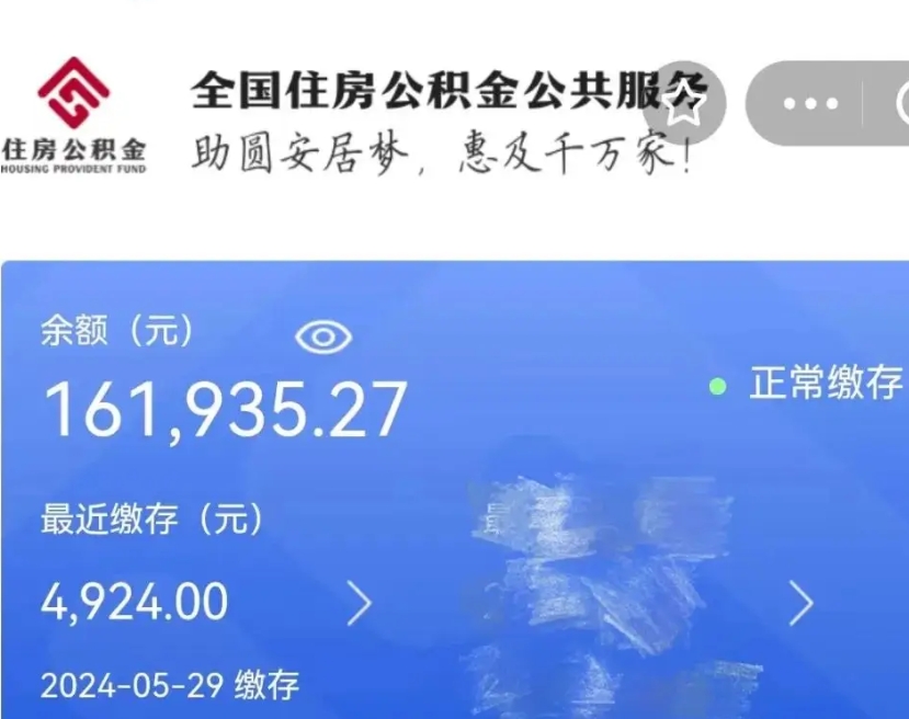 泸州小额公积金提取中介（泸州公积金代取中介）